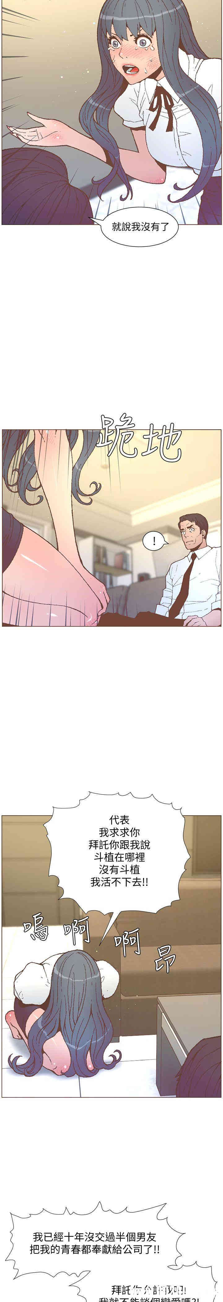 韩国漫画迷人的她韩漫_迷人的她-第56话在线免费阅读-韩国漫画-第20张图片