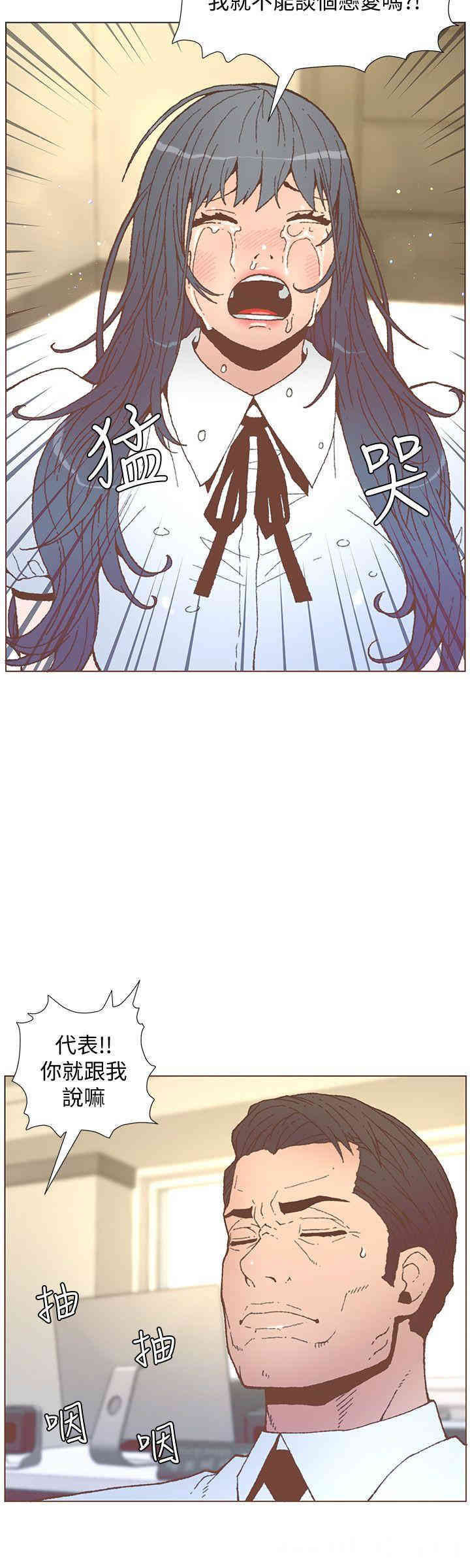 韩国漫画迷人的她韩漫_迷人的她-第56话在线免费阅读-韩国漫画-第21张图片