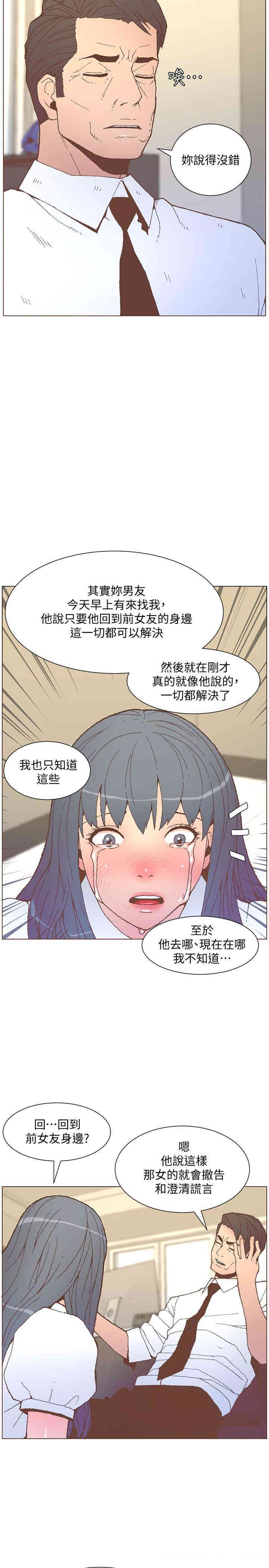 韩国漫画迷人的她韩漫_迷人的她-第56话在线免费阅读-韩国漫画-第23张图片