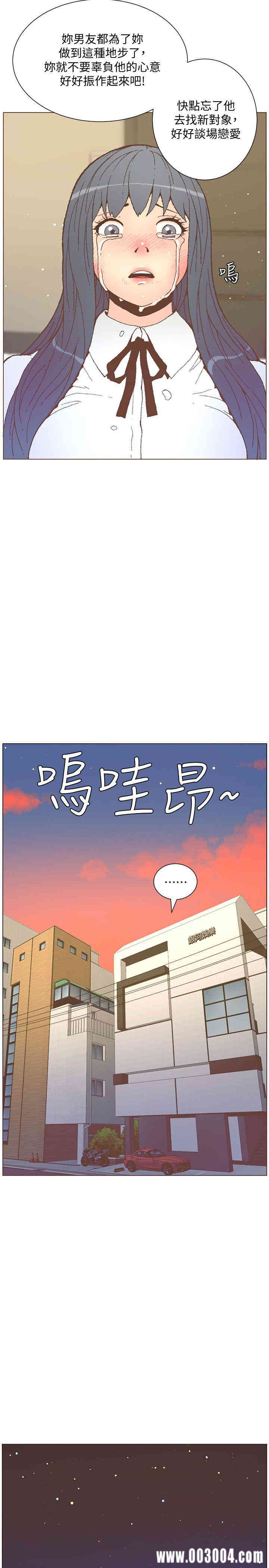 韩国漫画迷人的她韩漫_迷人的她-第56话在线免费阅读-韩国漫画-第24张图片