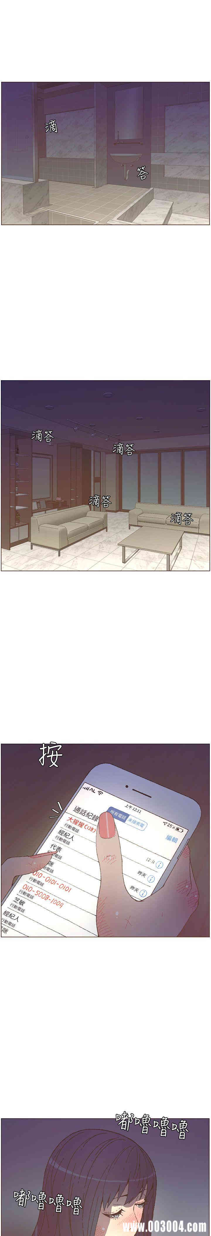 韩国漫画迷人的她韩漫_迷人的她-第56话在线免费阅读-韩国漫画-第26张图片