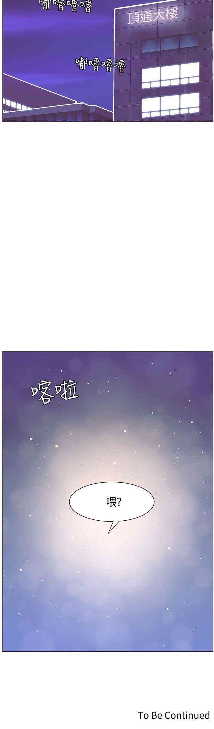 韩国漫画迷人的她韩漫_迷人的她-第56话在线免费阅读-韩国漫画-第29张图片