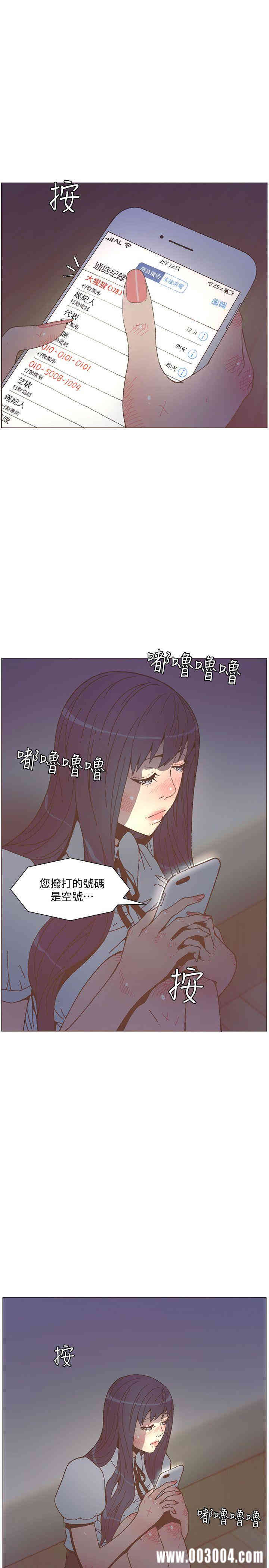 韩国漫画迷人的她韩漫_迷人的她-第57话在线免费阅读-韩国漫画-第1张图片