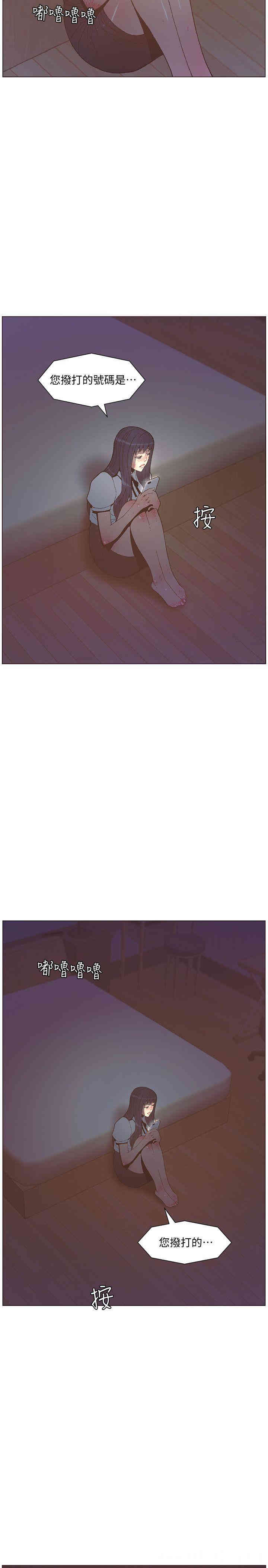 韩国漫画迷人的她韩漫_迷人的她-第57话在线免费阅读-韩国漫画-第2张图片