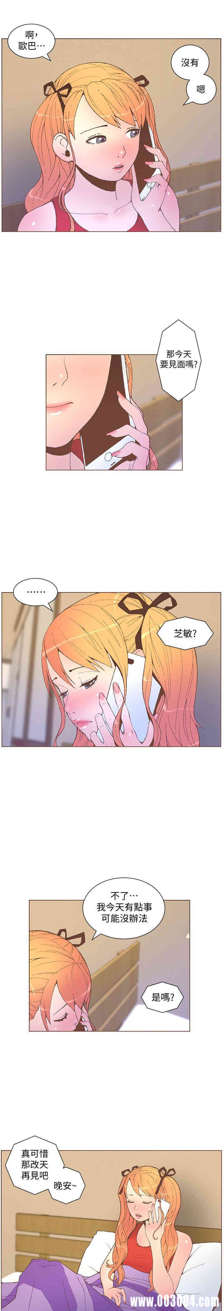 韩国漫画迷人的她韩漫_迷人的她-第57话在线免费阅读-韩国漫画-第5张图片