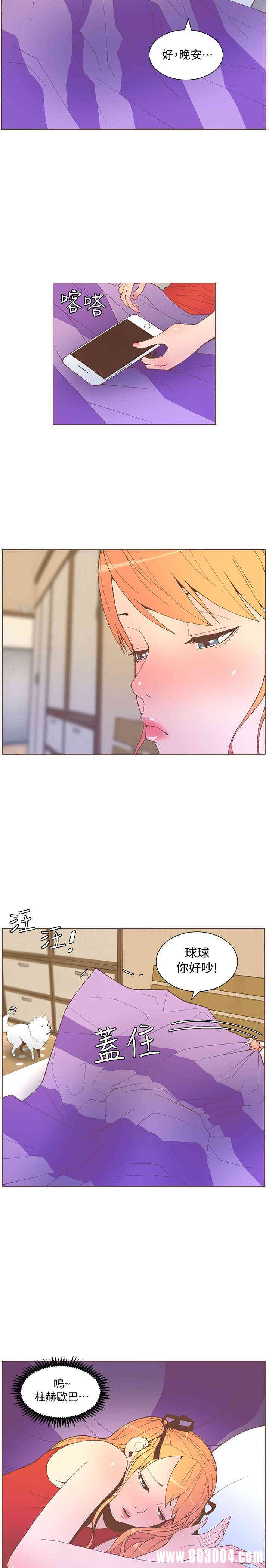 韩国漫画迷人的她韩漫_迷人的她-第57话在线免费阅读-韩国漫画-第6张图片