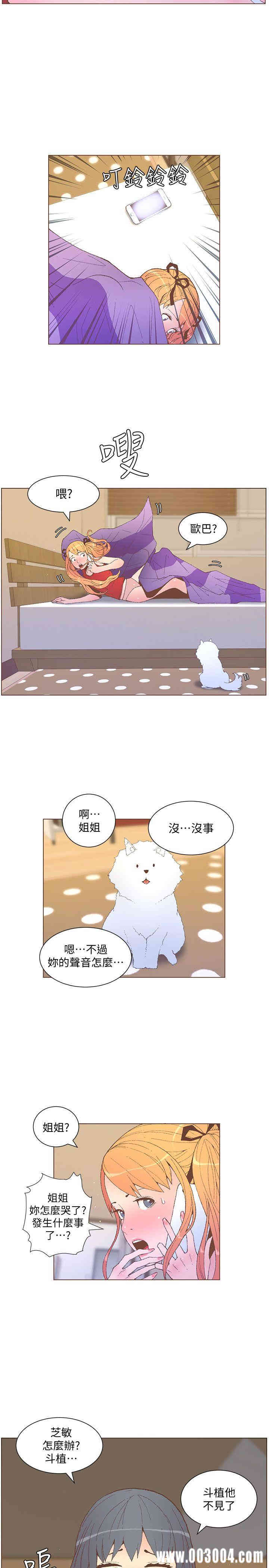 韩国漫画迷人的她韩漫_迷人的她-第57话在线免费阅读-韩国漫画-第7张图片