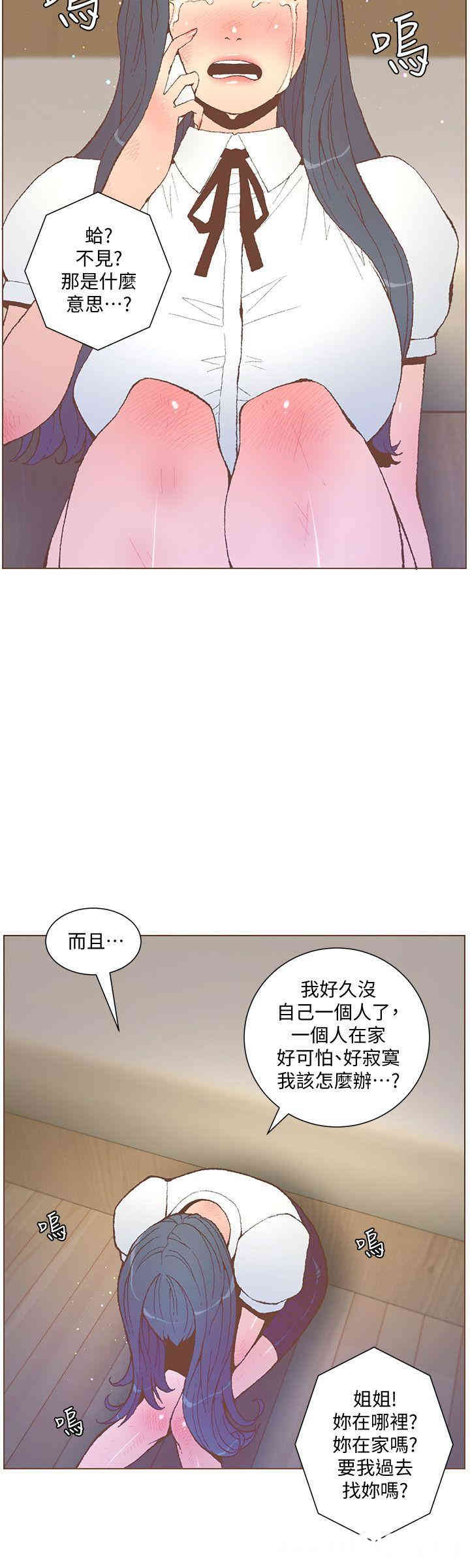 韩国漫画迷人的她韩漫_迷人的她-第57话在线免费阅读-韩国漫画-第8张图片