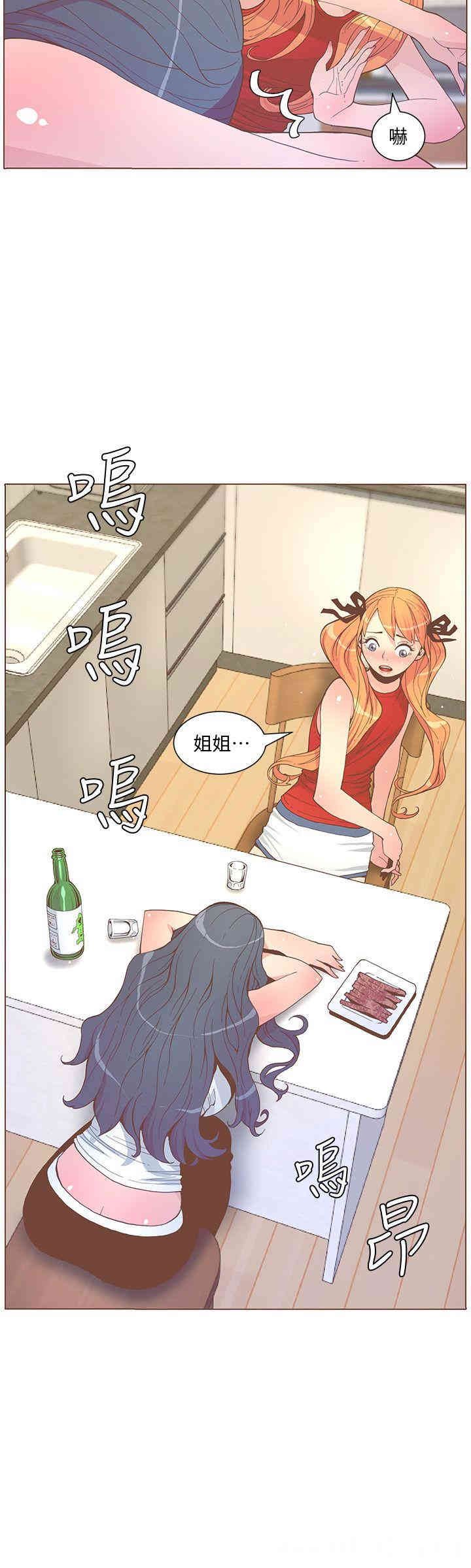 韩国漫画迷人的她韩漫_迷人的她-第57话在线免费阅读-韩国漫画-第12张图片