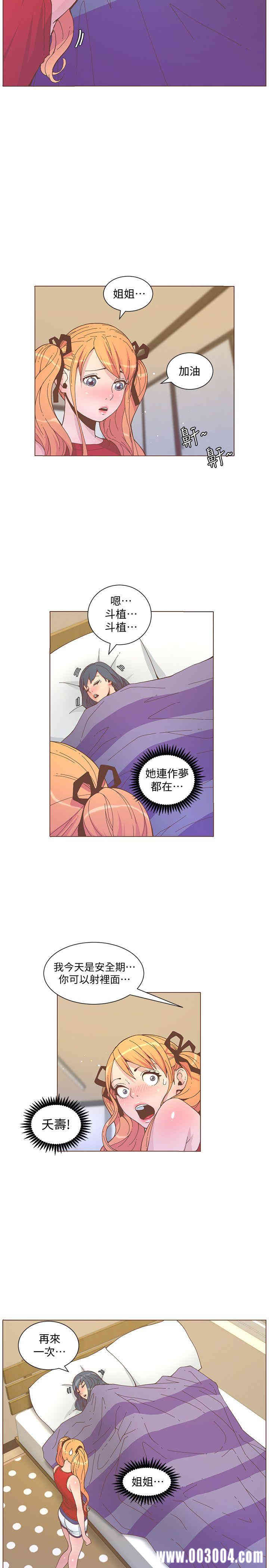 韩国漫画迷人的她韩漫_迷人的她-第57话在线免费阅读-韩国漫画-第15张图片