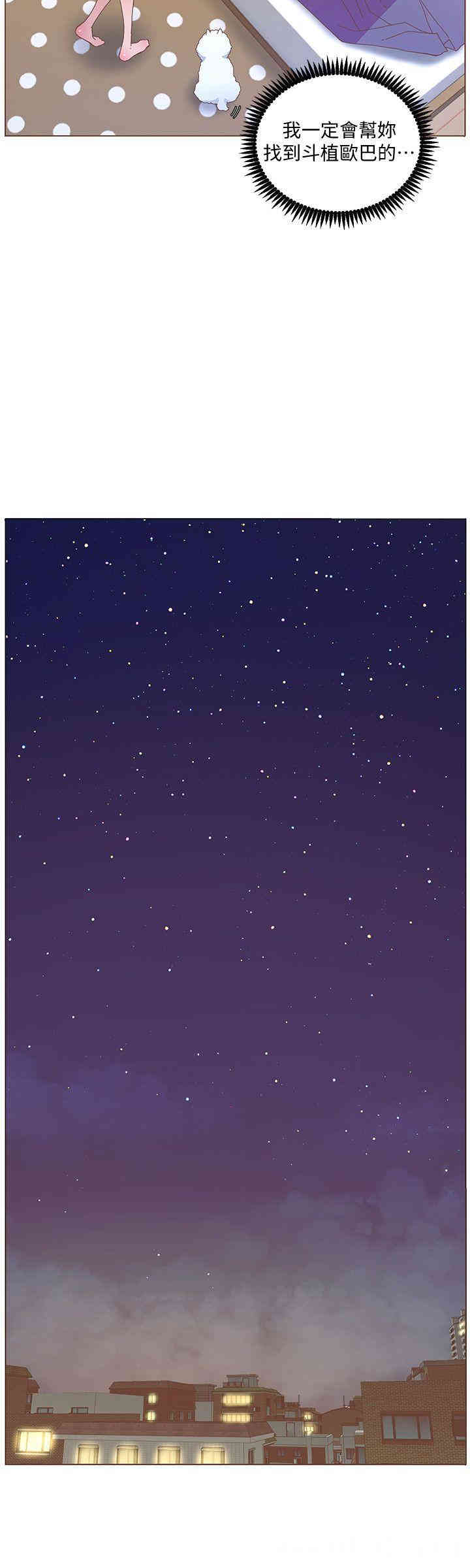 韩国漫画迷人的她韩漫_迷人的她-第57话在线免费阅读-韩国漫画-第16张图片