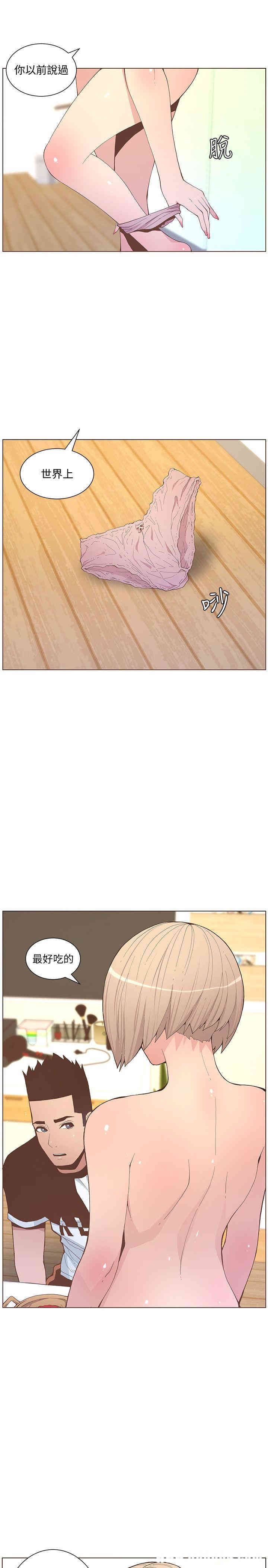 韩国漫画迷人的她韩漫_迷人的她-第57话在线免费阅读-韩国漫画-第23张图片