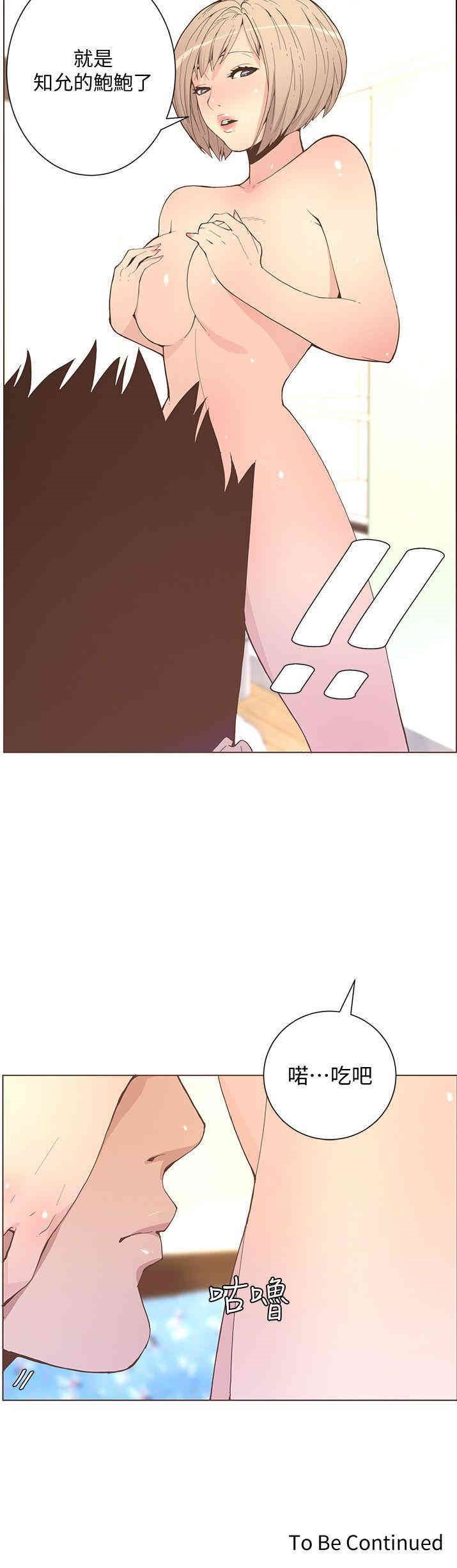 韩国漫画迷人的她韩漫_迷人的她-第57话在线免费阅读-韩国漫画-第24张图片