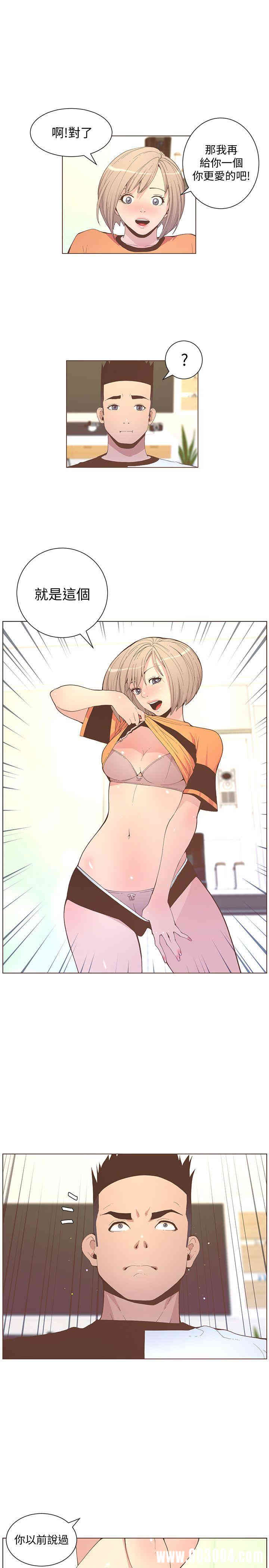 韩国漫画迷人的她韩漫_迷人的她-第58话在线免费阅读-韩国漫画-第1张图片