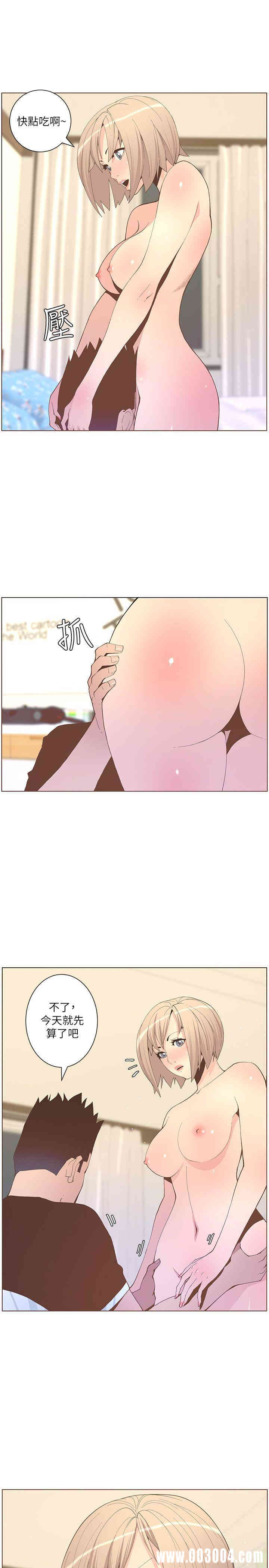 韩国漫画迷人的她韩漫_迷人的她-第58话在线免费阅读-韩国漫画-第4张图片