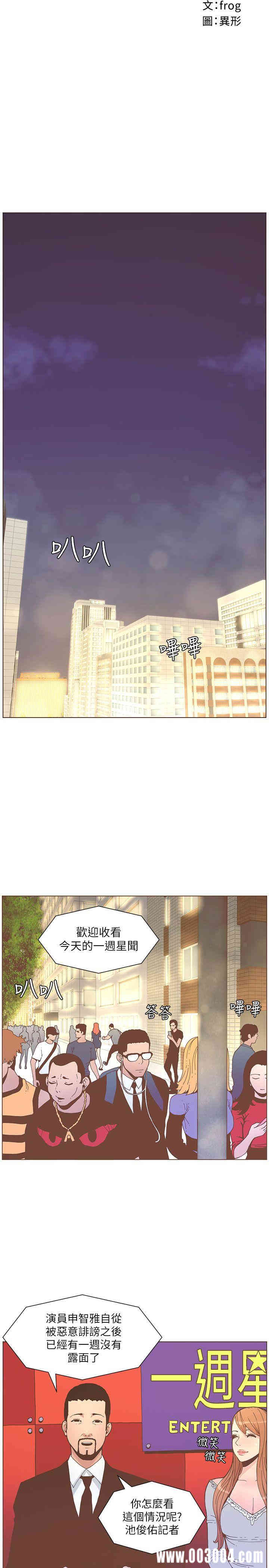 韩国漫画迷人的她韩漫_迷人的她-第58话在线免费阅读-韩国漫画-第6张图片