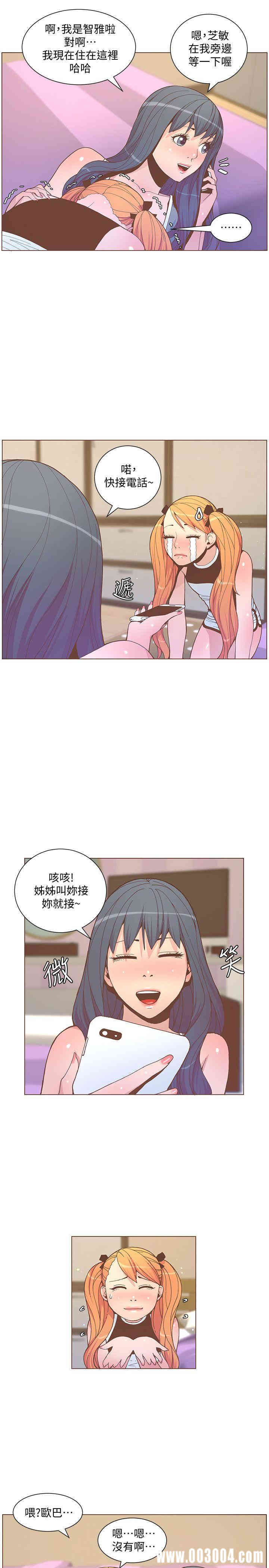 韩国漫画迷人的她韩漫_迷人的她-第58话在线免费阅读-韩国漫画-第10张图片