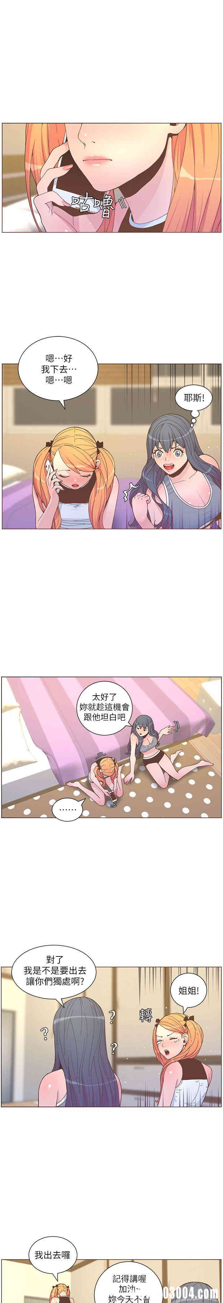 韩国漫画迷人的她韩漫_迷人的她-第58话在线免费阅读-韩国漫画-第12张图片