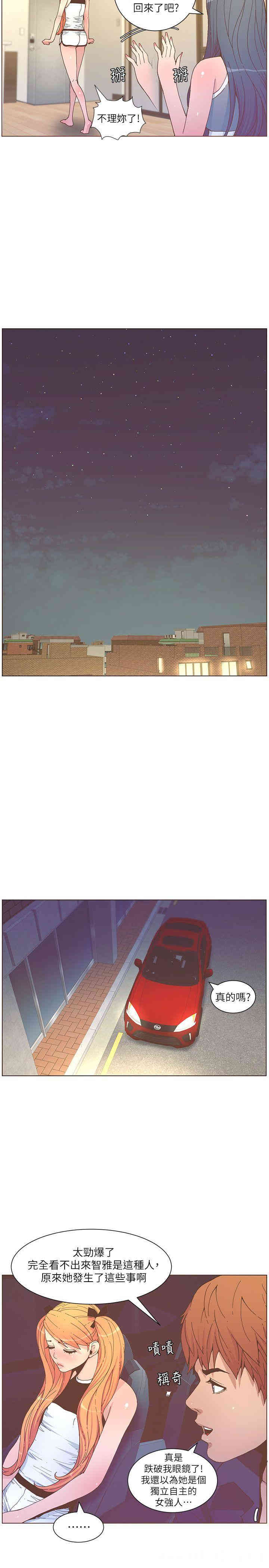 韩国漫画迷人的她韩漫_迷人的她-第58话在线免费阅读-韩国漫画-第13张图片