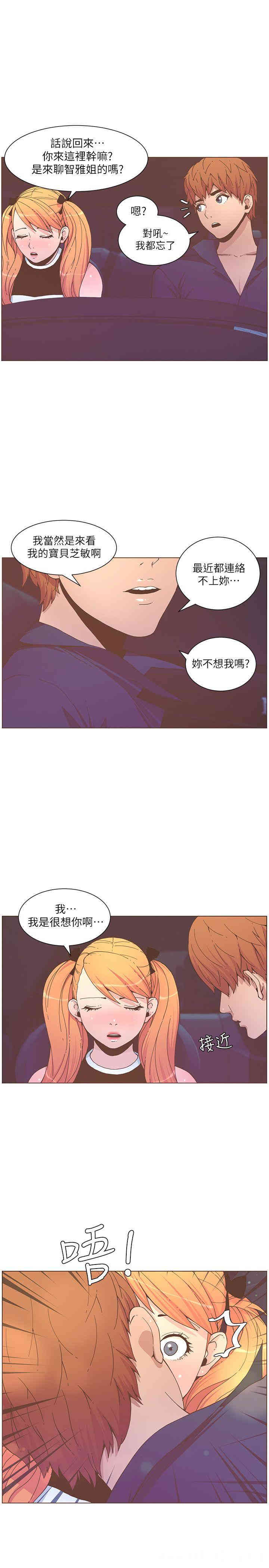 韩国漫画迷人的她韩漫_迷人的她-第58话在线免费阅读-韩国漫画-第14张图片