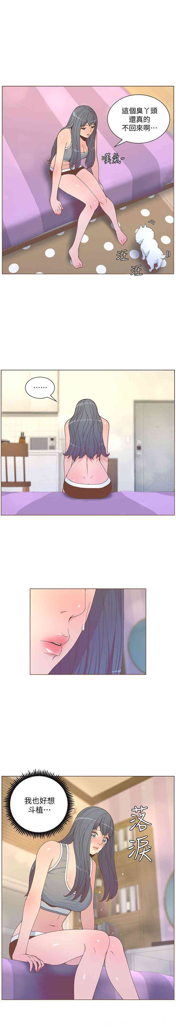 韩国漫画迷人的她韩漫_迷人的她-第58话在线免费阅读-韩国漫画-第22张图片