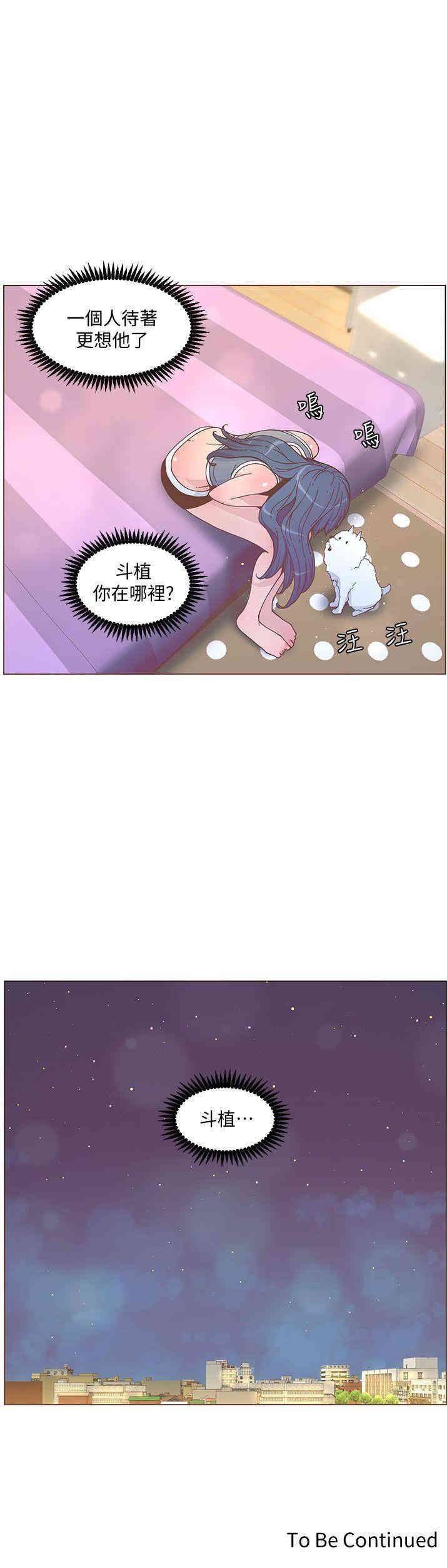 韩国漫画迷人的她韩漫_迷人的她-第58话在线免费阅读-韩国漫画-第23张图片