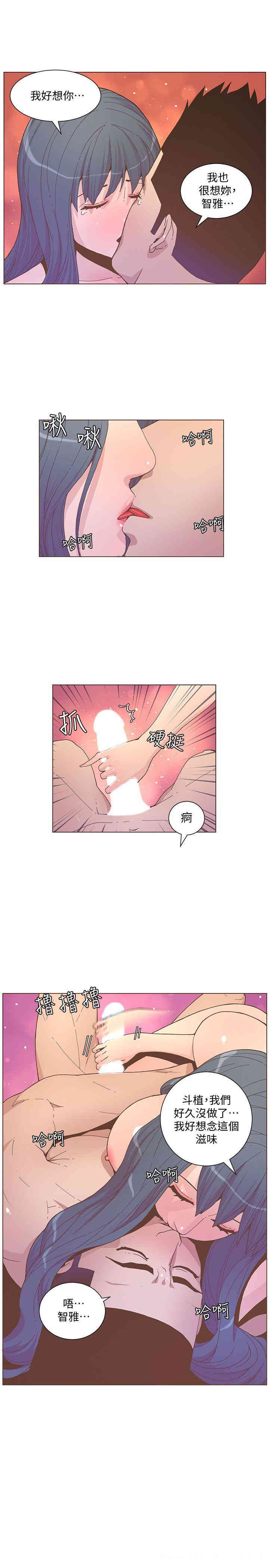 韩国漫画迷人的她韩漫_迷人的她-第59话在线免费阅读-韩国漫画-第5张图片