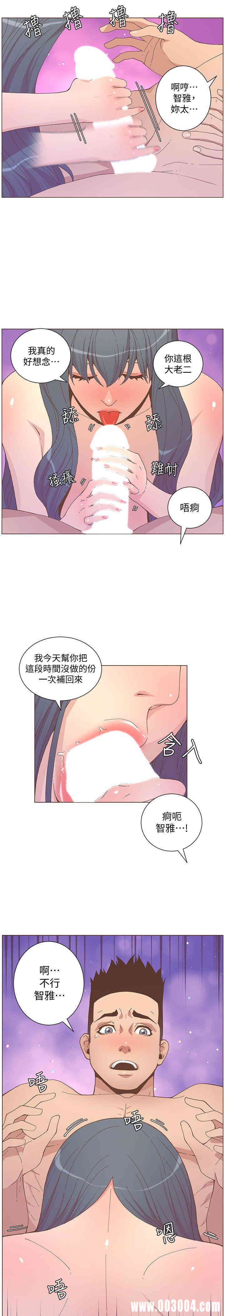 韩国漫画迷人的她韩漫_迷人的她-第59话在线免费阅读-韩国漫画-第6张图片