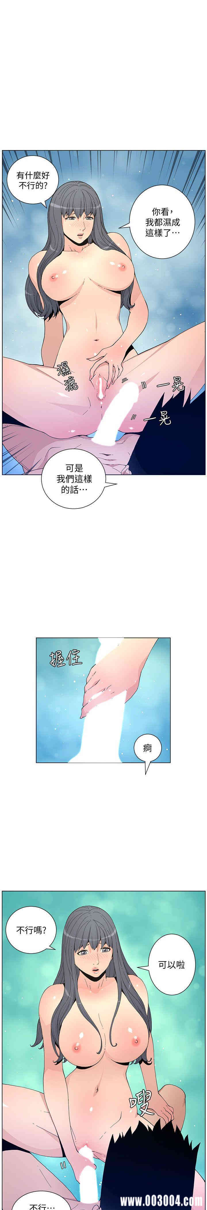 韩国漫画迷人的她韩漫_迷人的她-第59话在线免费阅读-韩国漫画-第8张图片