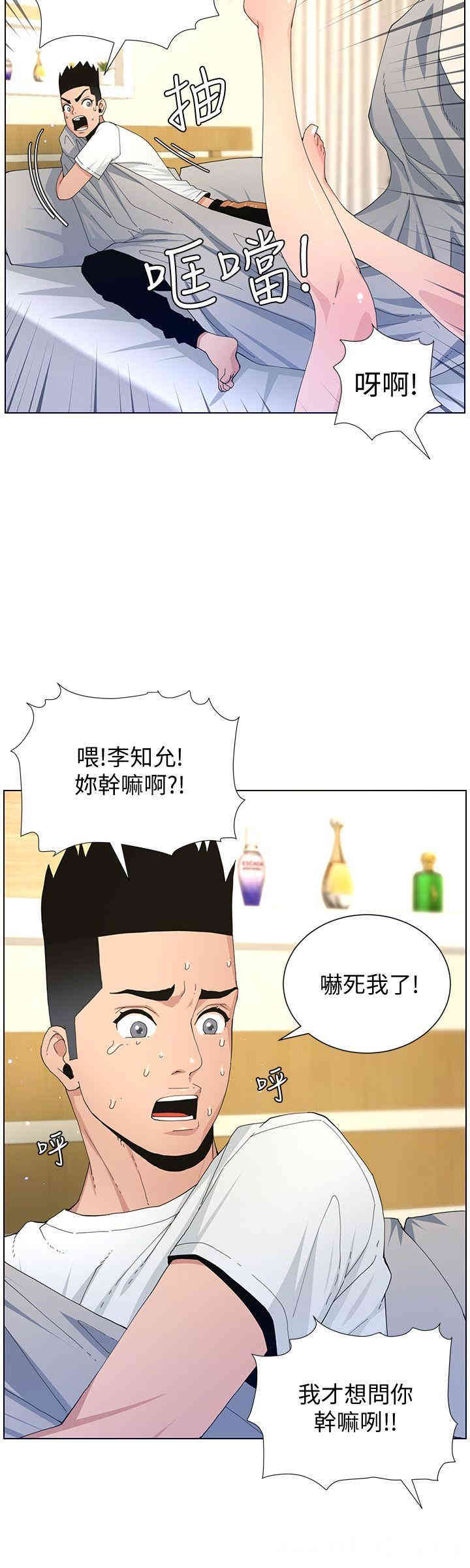 韩国漫画迷人的她韩漫_迷人的她-第59话在线免费阅读-韩国漫画-第11张图片