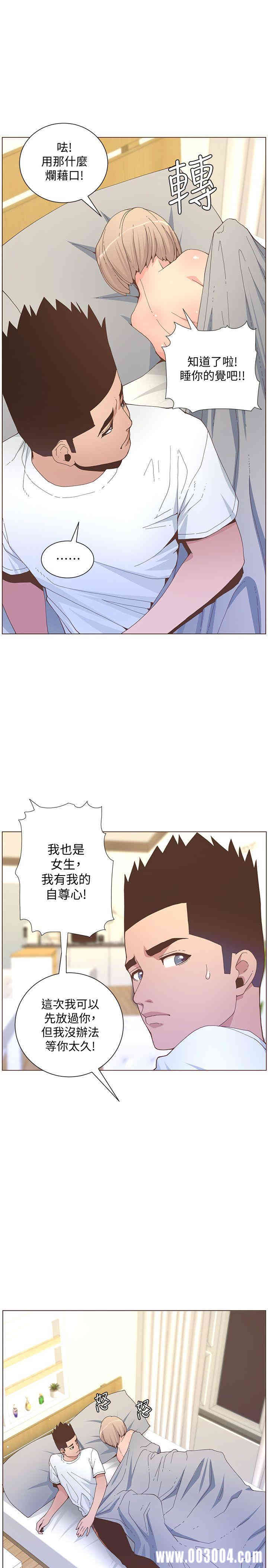 韩国漫画迷人的她韩漫_迷人的她-第59话在线免费阅读-韩国漫画-第13张图片