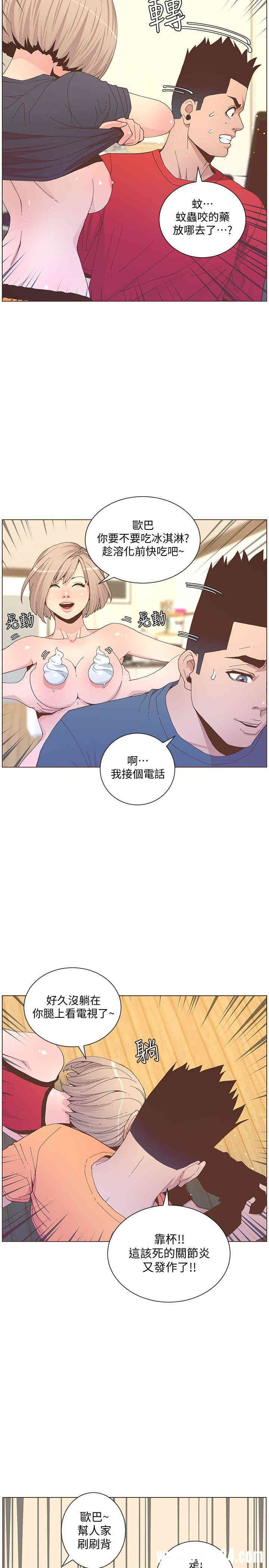 韩国漫画迷人的她韩漫_迷人的她-第59话在线免费阅读-韩国漫画-第17张图片