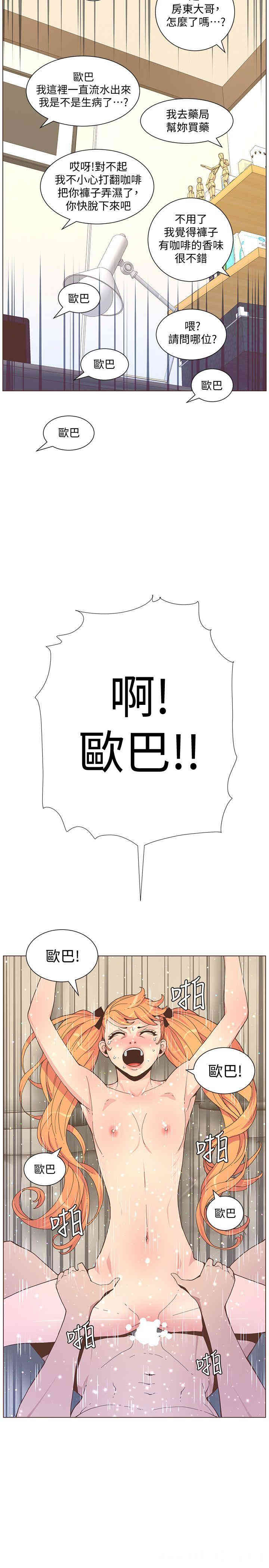 韩国漫画迷人的她韩漫_迷人的她-第59话在线免费阅读-韩国漫画-第18张图片