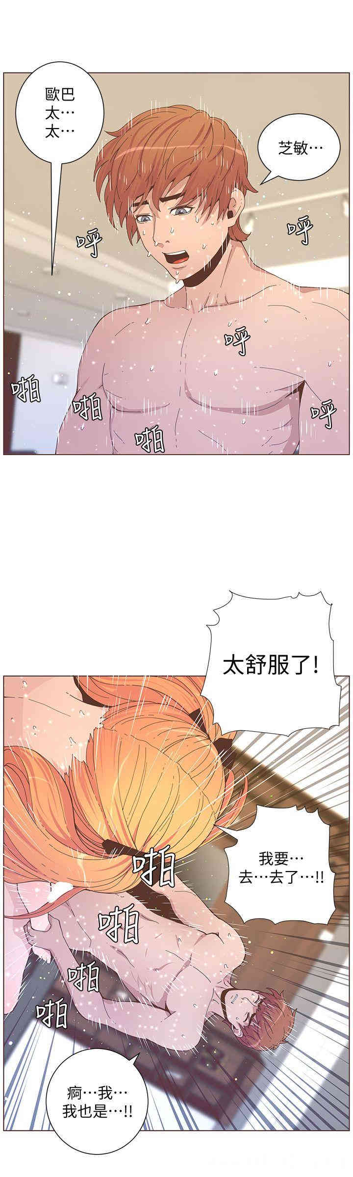 韩国漫画迷人的她韩漫_迷人的她-第59话在线免费阅读-韩国漫画-第19张图片