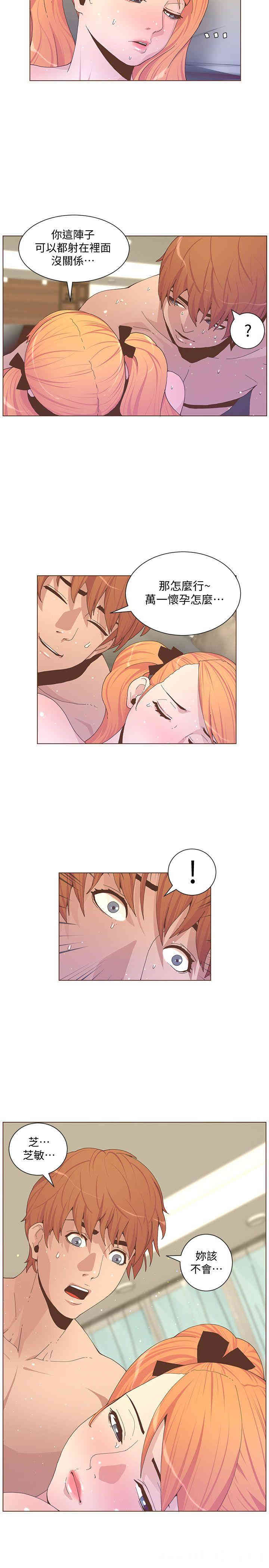 韩国漫画迷人的她韩漫_迷人的她-第59话在线免费阅读-韩国漫画-第22张图片