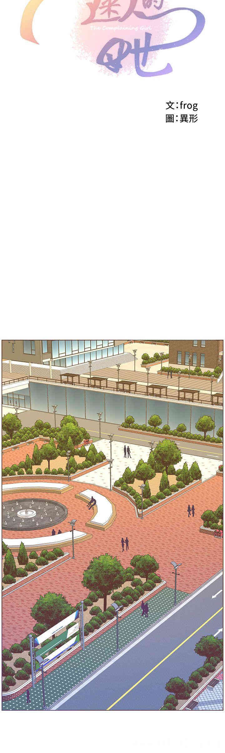 韩国漫画迷人的她韩漫_迷人的她-第60话在线免费阅读-韩国漫画-第6张图片