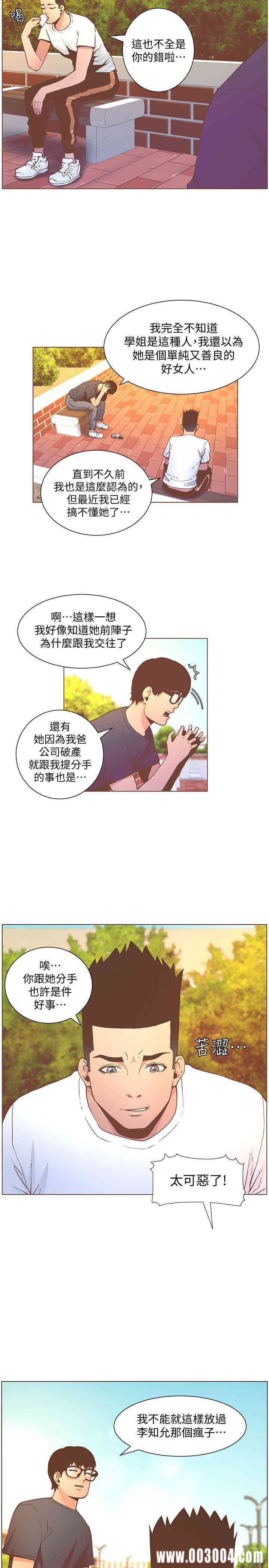 韩国漫画迷人的她韩漫_迷人的她-第60话在线免费阅读-韩国漫画-第16张图片