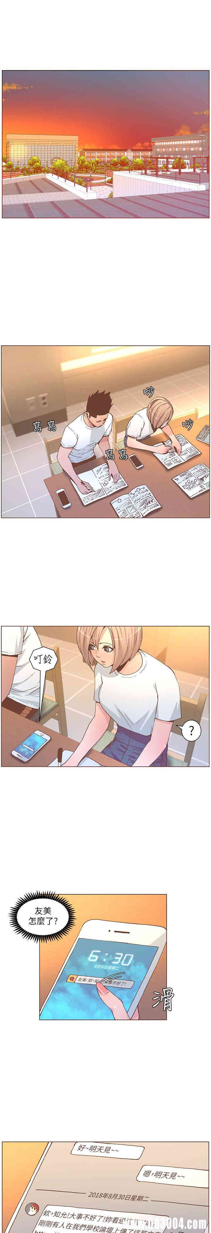 韩国漫画迷人的她韩漫_迷人的她-第60话在线免费阅读-韩国漫画-第19张图片