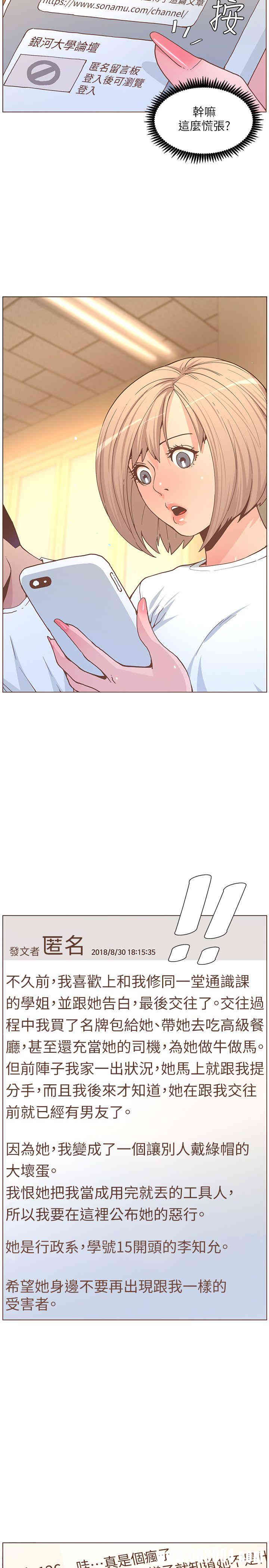 韩国漫画迷人的她韩漫_迷人的她-第60话在线免费阅读-韩国漫画-第20张图片