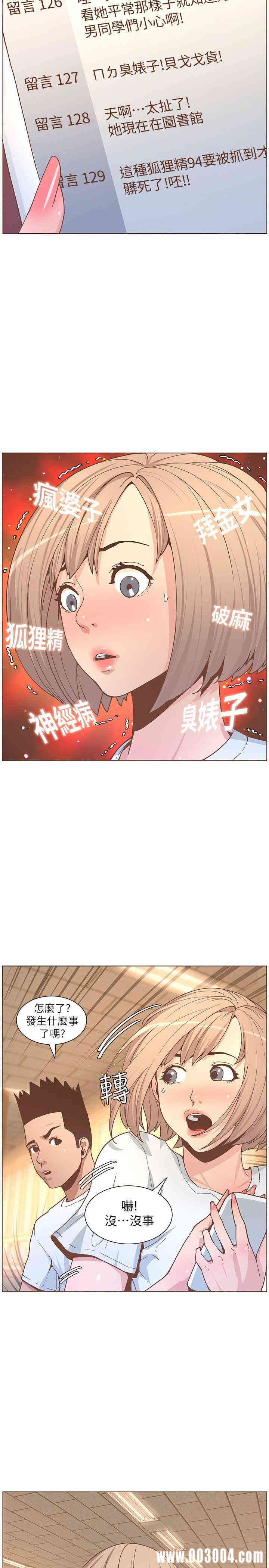 韩国漫画迷人的她韩漫_迷人的她-第60话在线免费阅读-韩国漫画-第21张图片