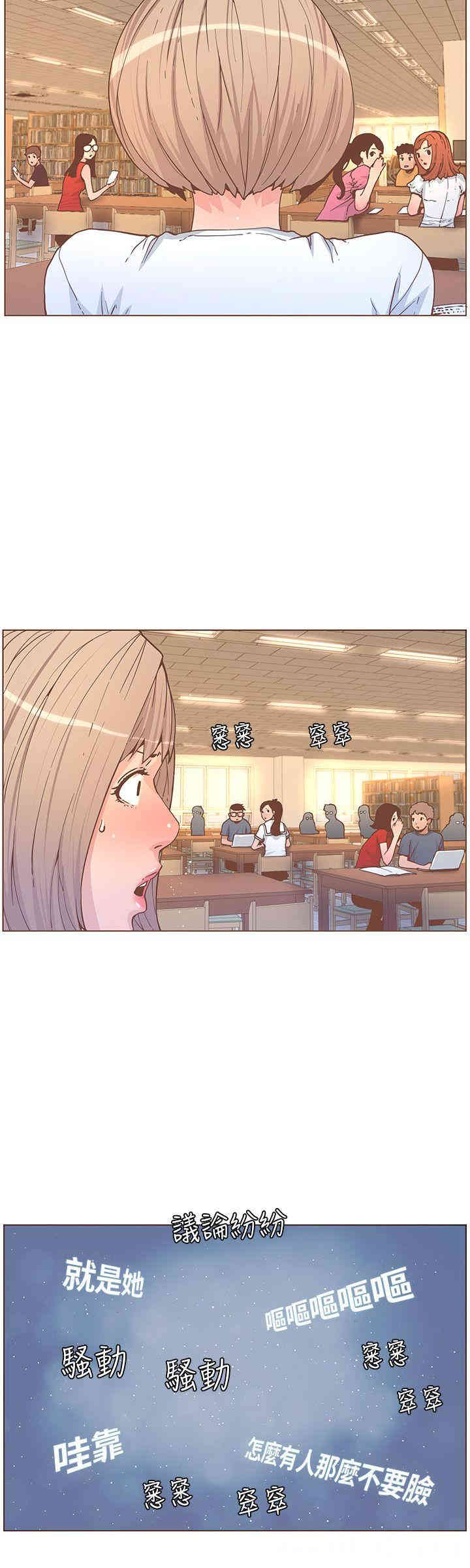 韩国漫画迷人的她韩漫_迷人的她-第60话在线免费阅读-韩国漫画-第22张图片