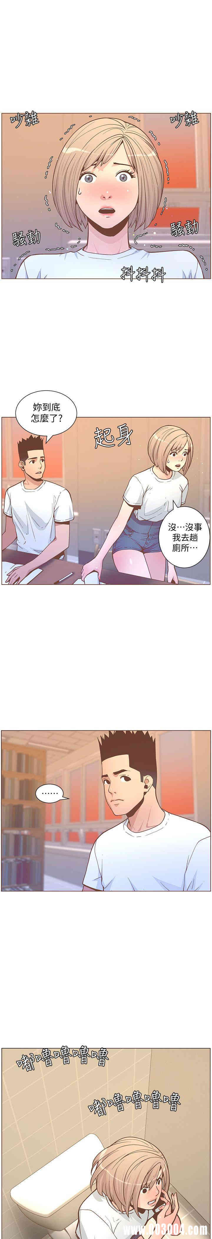 韩国漫画迷人的她韩漫_迷人的她-第60话在线免费阅读-韩国漫画-第23张图片