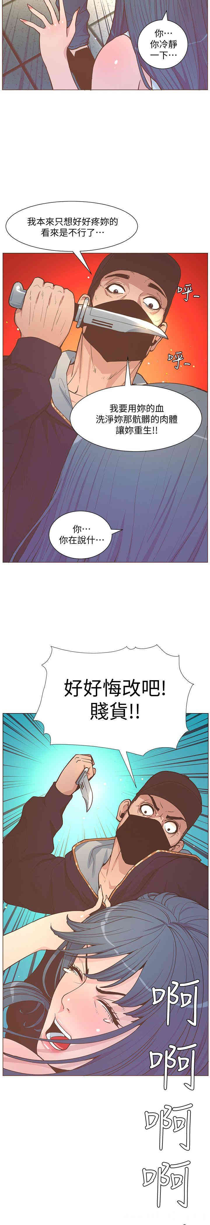 韩国漫画迷人的她韩漫_迷人的她-第62话在线免费阅读-韩国漫画-第21张图片