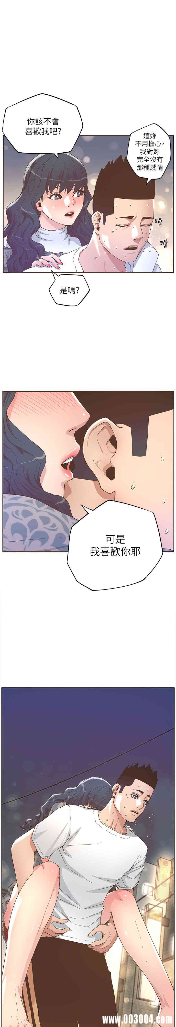 韩国漫画迷人的她韩漫_迷人的她-第63话在线免费阅读-韩国漫画-第1张图片