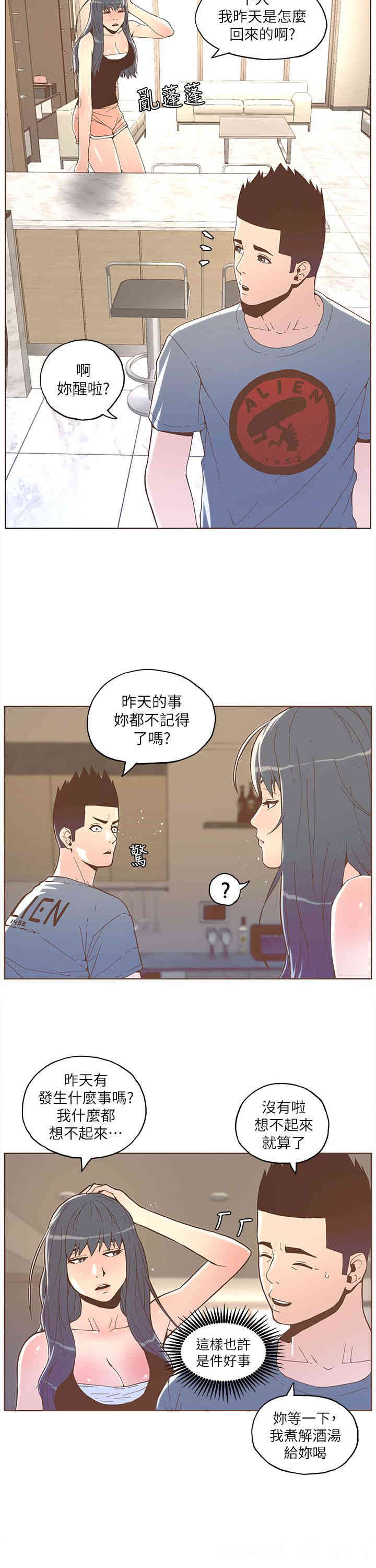 韩国漫画迷人的她韩漫_迷人的她-第63话在线免费阅读-韩国漫画-第8张图片