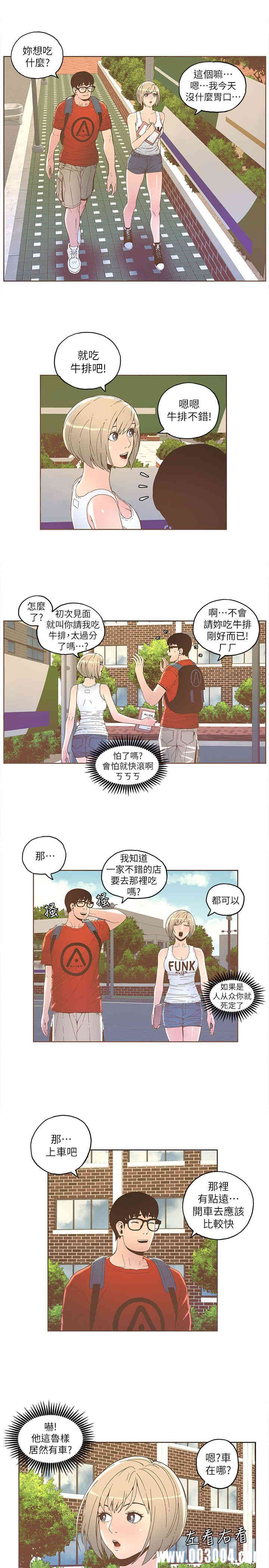 韩国漫画迷人的她韩漫_迷人的她-第64话在线免费阅读-韩国漫画-第8张图片