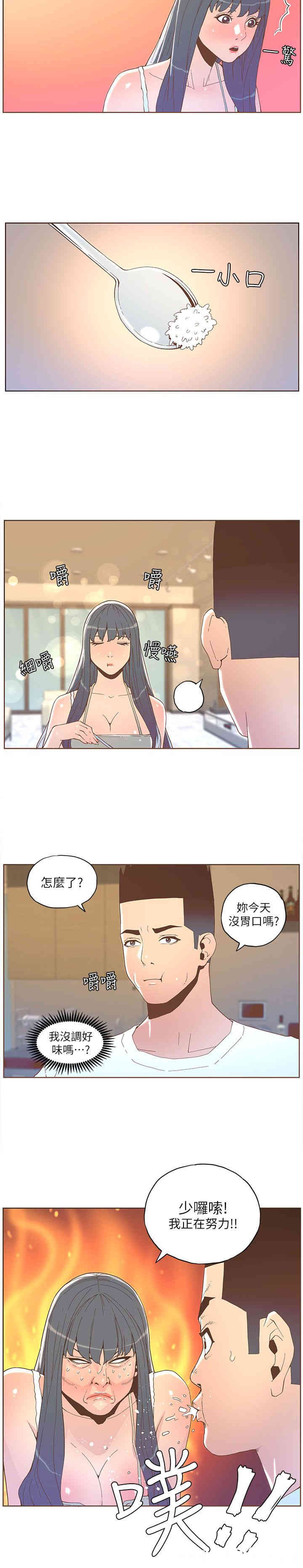 韩国漫画迷人的她韩漫_迷人的她-第67话在线免费阅读-韩国漫画-第8张图片