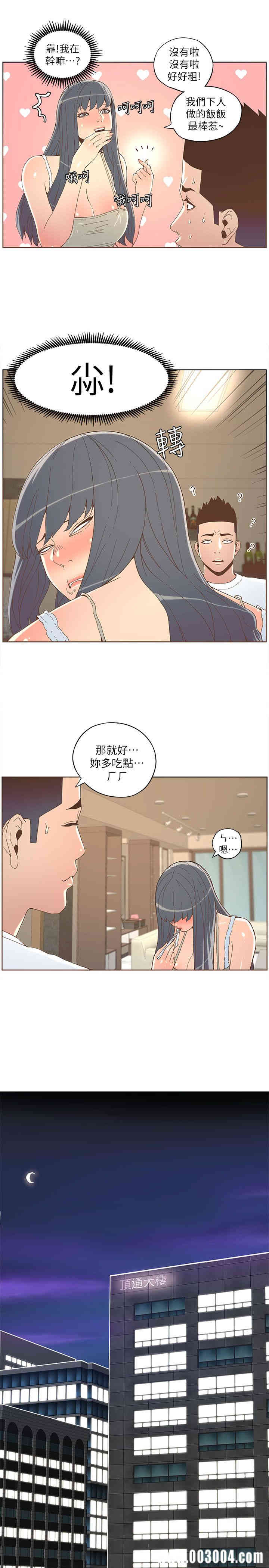 韩国漫画迷人的她韩漫_迷人的她-第68话在线免费阅读-韩国漫画-第1张图片