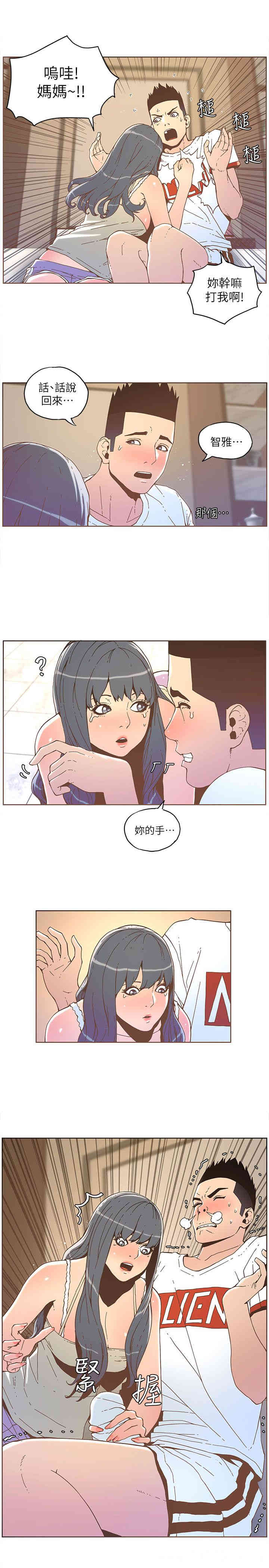 韩国漫画迷人的她韩漫_迷人的她-第68话在线免费阅读-韩国漫画-第9张图片