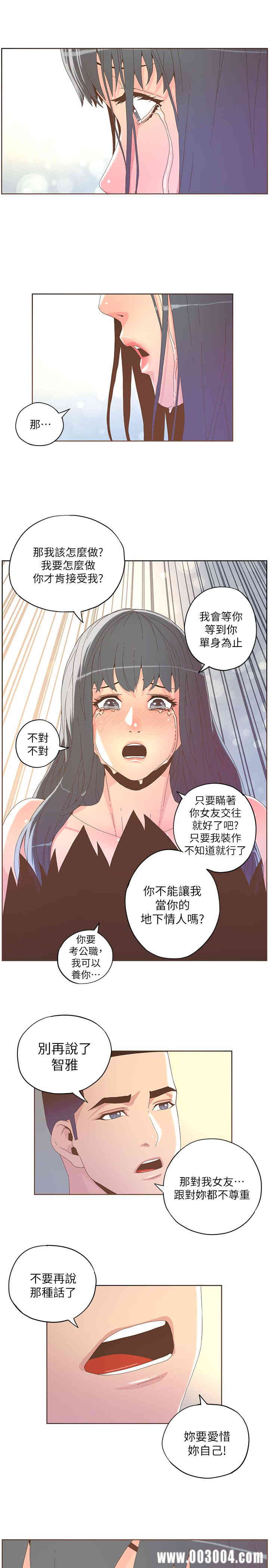 韩国漫画迷人的她韩漫_迷人的她-第72话在线免费阅读-韩国漫画-第6张图片